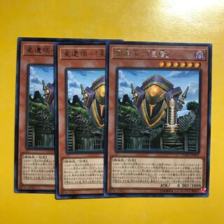 星遺物-『星盾』