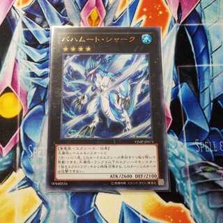 バハムート・シャーク ウルトラレア