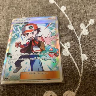 レッドの挑戦最安！！