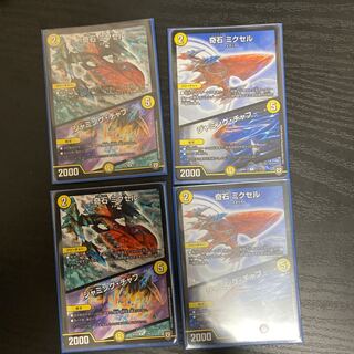 奇石 ミクセル｜ジャミング・チャフ