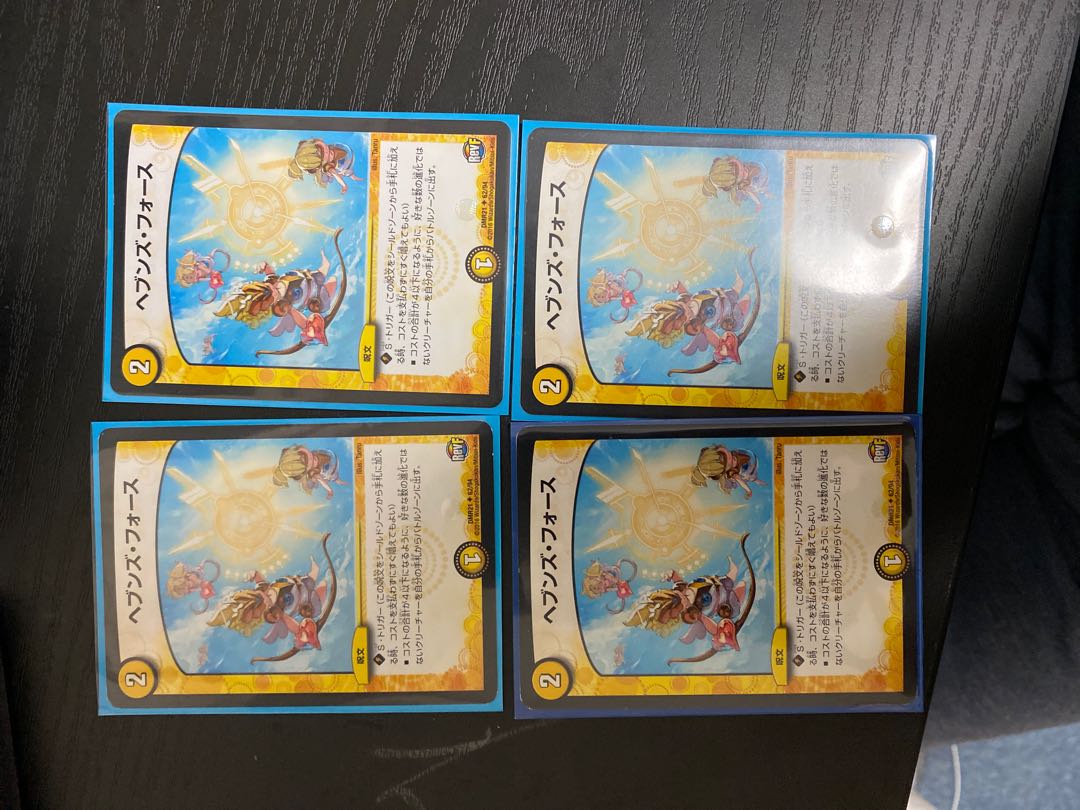 Rumi様専用 ヘブンズ・フォース