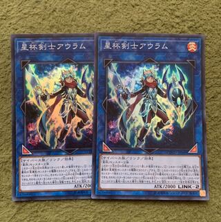 星杯剣士アウラム スーパーレア2枚