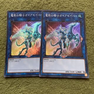 電影の騎士ガイアセイバー スーパーレア2枚