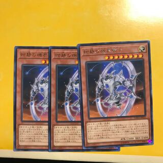 紺碧の機界騎士