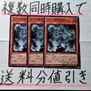 【複数同時購入で送料分値引き！】古代の機械素体　ノーマル×3枚セット