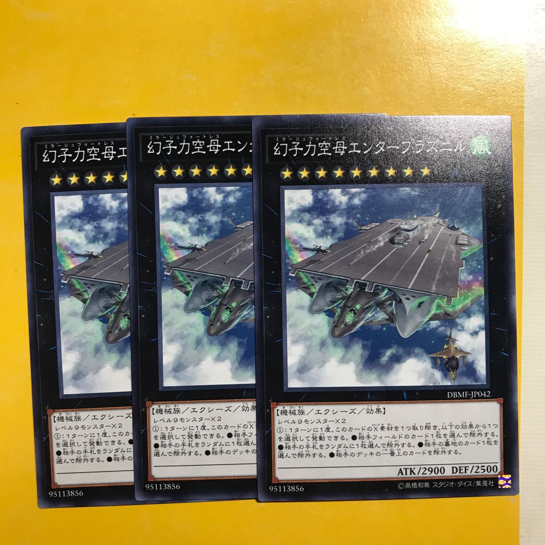 幻子力空母エンタープラズニル