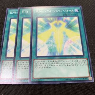 RUM-ソウル・シェイブ・フォース3枚