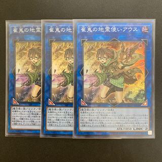 崔嵬の地霊使いアウス スーパーレア