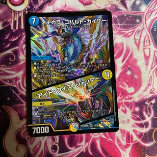 メヂカラ・コバルト・カイザー｜アイド・ワイズ・シャッター