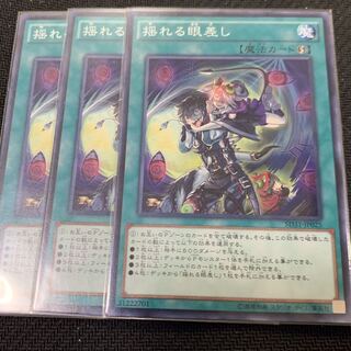 揺れる眼差し3枚