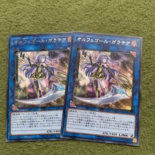 オルフェゴール・ガラテア レア2枚