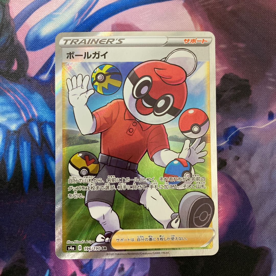 ボールガイ SR 1枚