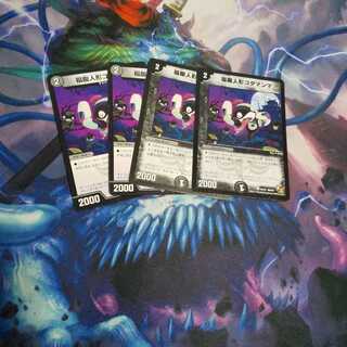 福腹人形コダマンマ C