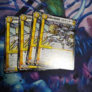 音階の精霊龍 コルティオール R