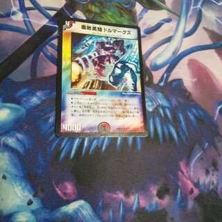 腐敗勇騎ドルマークス R