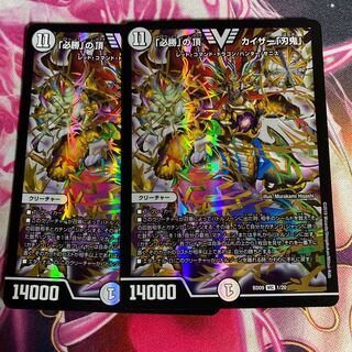 「必勝」の頂 カイザー「刃鬼」