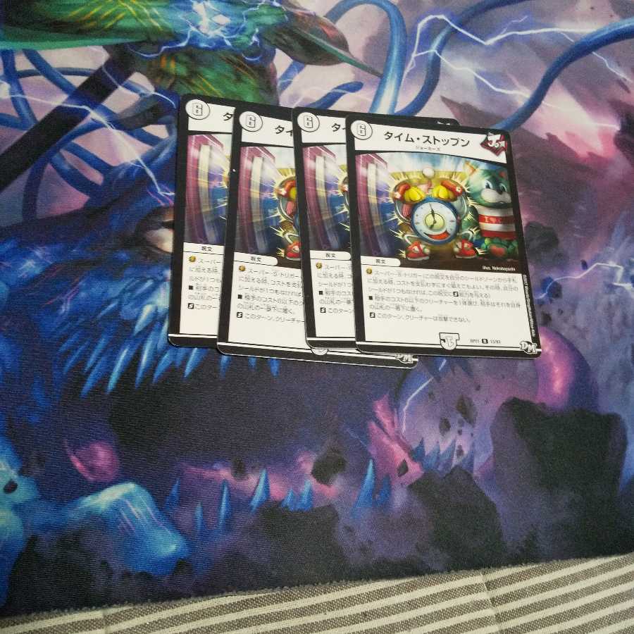 タイム・ストップン R