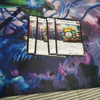 タイム・ストップン R