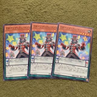 EMペンデュラム・マジシャン ノーマル3枚