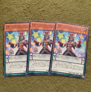 EMペンデュラム・マジシャン ノーマル3枚