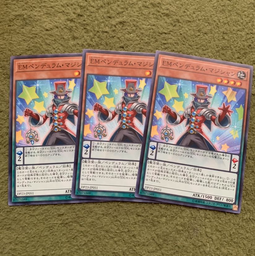 EMペンデュラム・マジシャン ノーマル3枚