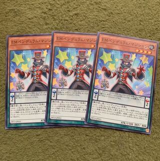 EMペンデュラム・マジシャン ノーマル3枚