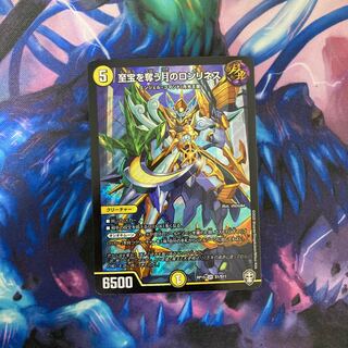 至宝を奪う月のロンリネス SR