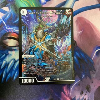 ジョギラゴン&ジョニー -Jの旅路-