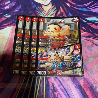 ほめほめ老｜ホメホメ老句