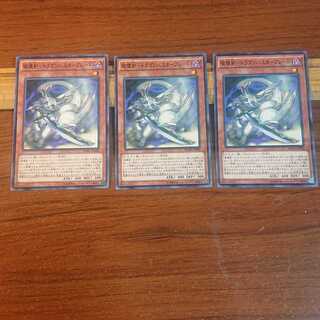 破壊剣-ドラゴンバスターブレード ノーマル 3枚