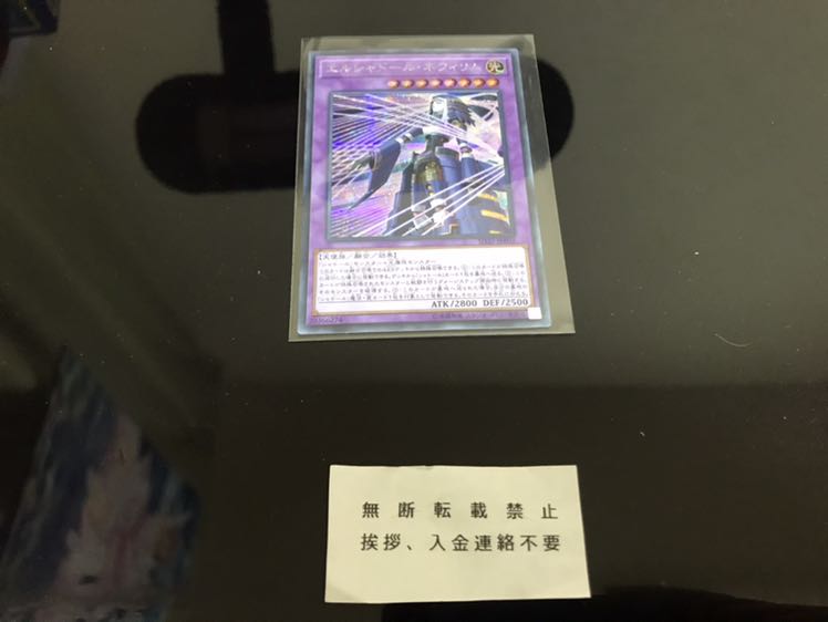 エルシャドール・ネフィリム シークレット 絵違い