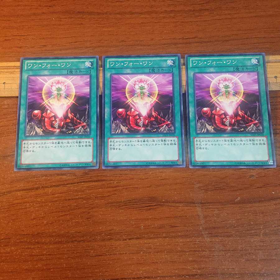 ワン・フォー・ワン ノーマル 3枚