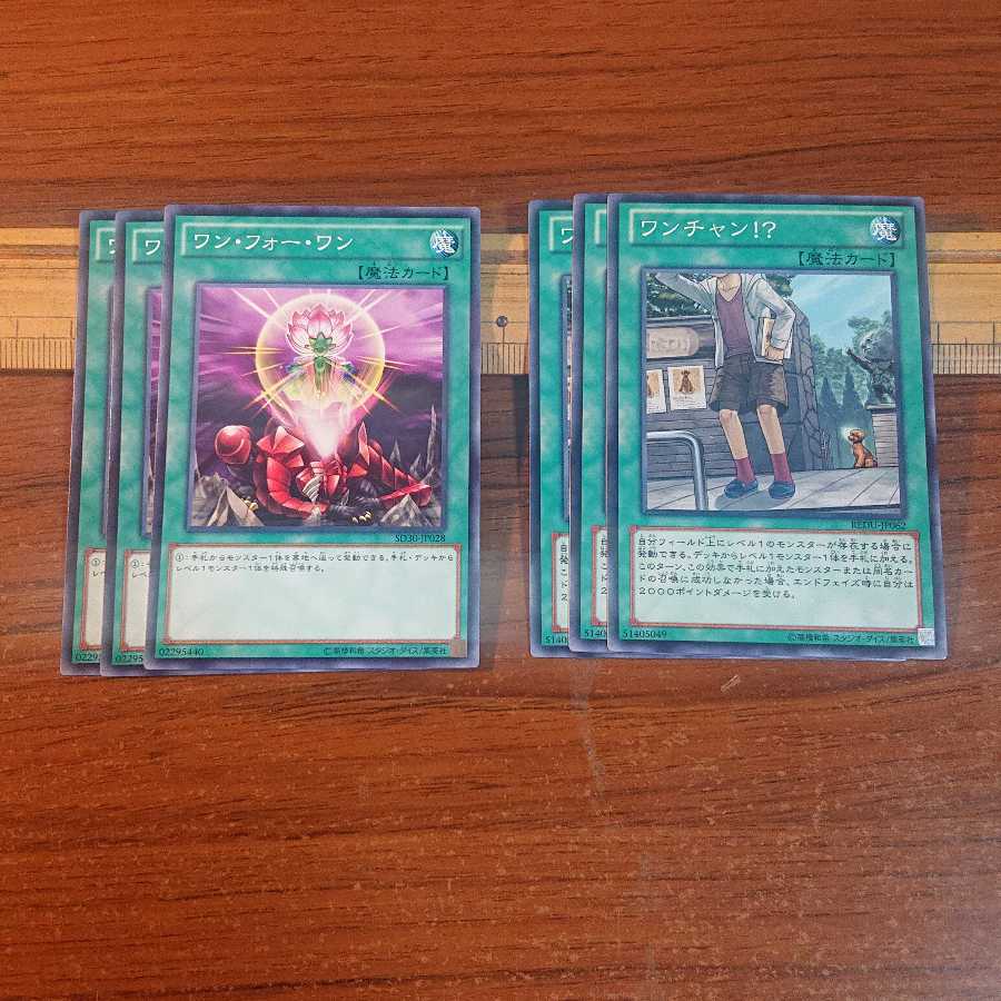 ワン・フォー・ワン ノーマル ワンチャン ノーマル 2種6枚