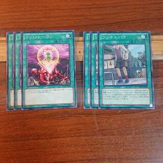 ワン・フォー・ワン ノーマル ワンチャン ノーマル 2種6枚