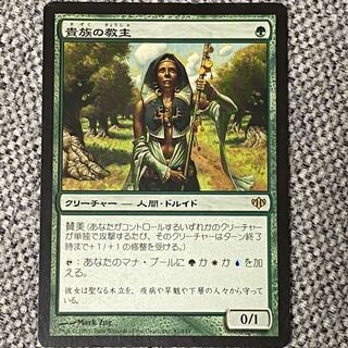 貴族の教主［CON］