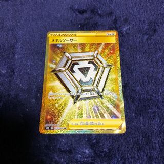 メタルソーサー UR