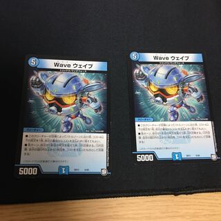 waveウェイブ