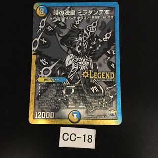 時の法皇 ミラダンテXII 黒シク 1枚 CC018