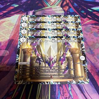 DG-パルテノン -龍の創り出される地-