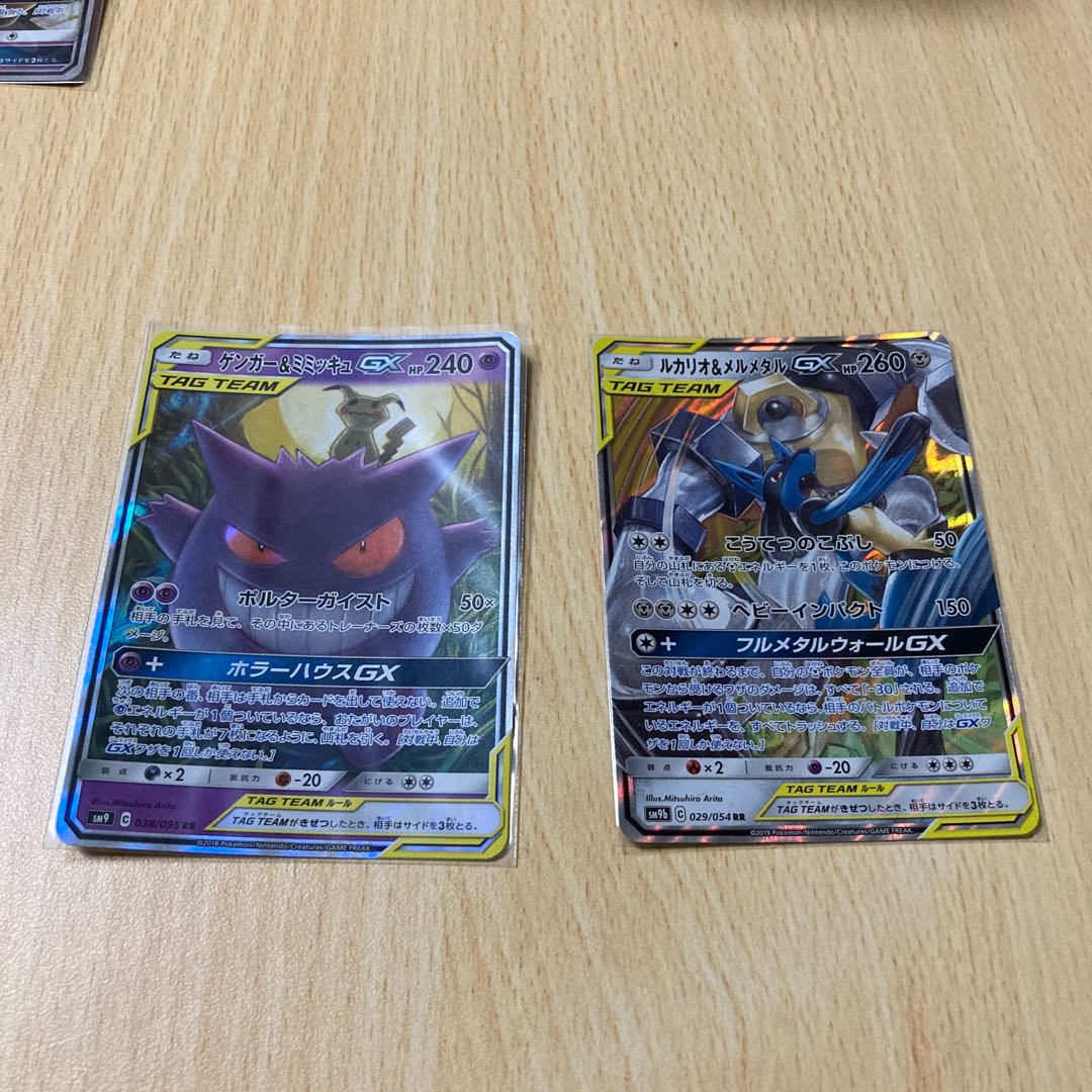 ゲンガー＆ミミッキュGX RR　ルカリオ&メルメタルGX