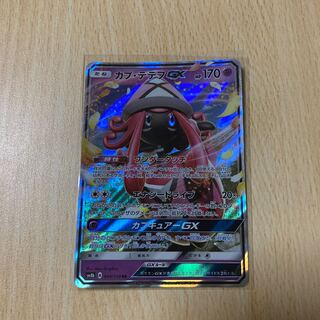 カプ・テテフGX RR