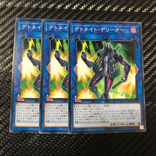 デトネイト・デリーター ノーマル