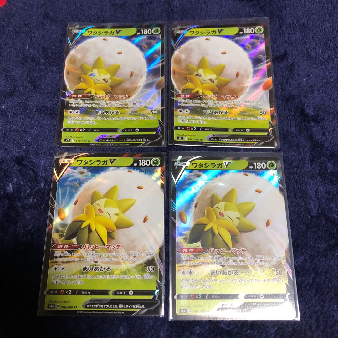 ワタシラガV4枚セット