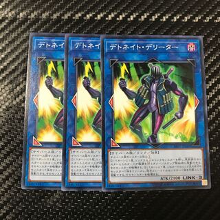 デトネイト・デリーター ノーマル