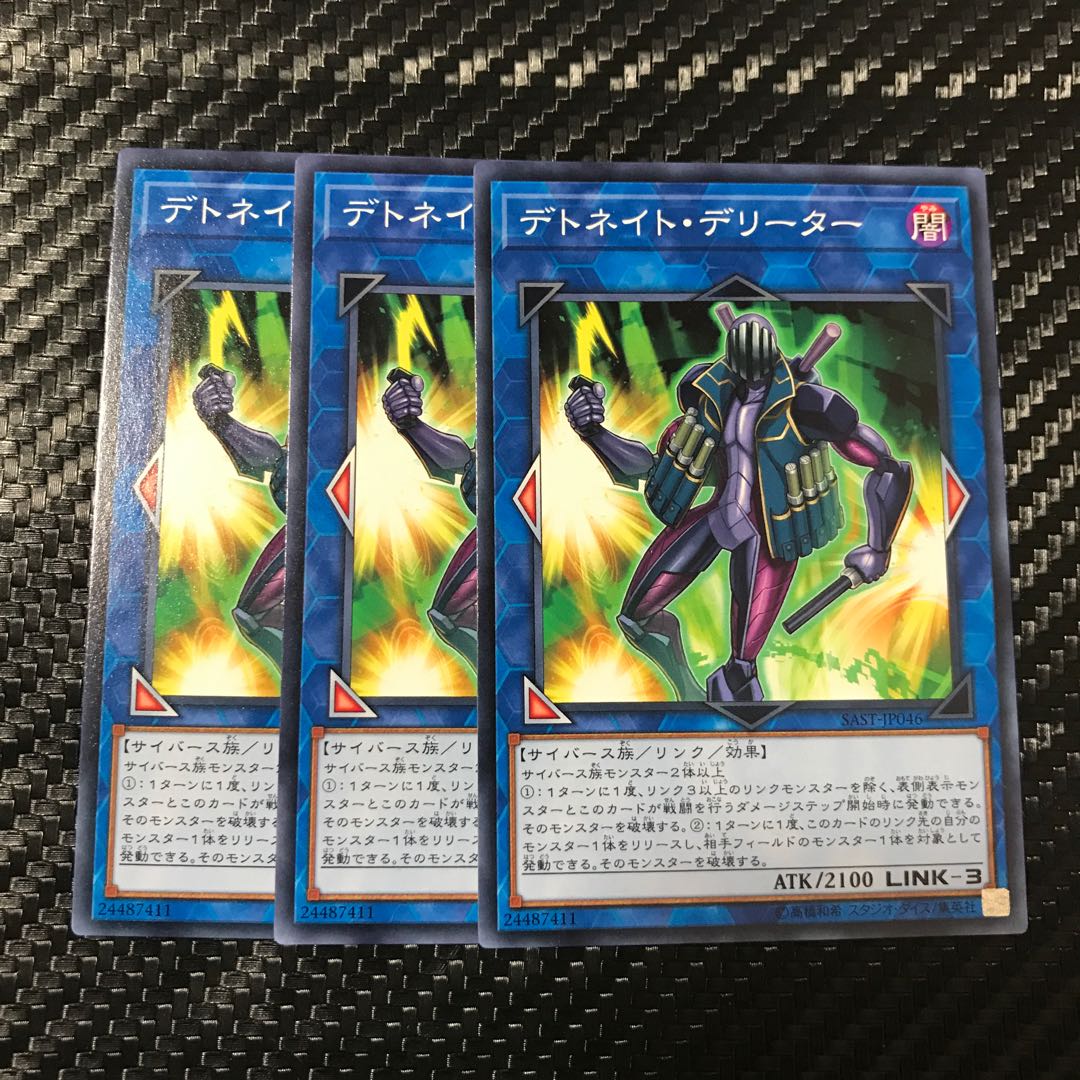 デトネイト・デリーター ノーマル