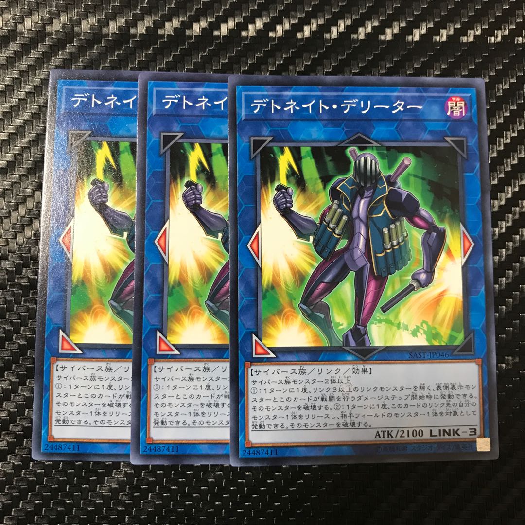 デトネイト・デリーター ノーマル