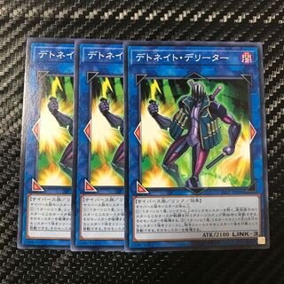 デトネイト・デリーター ノーマル