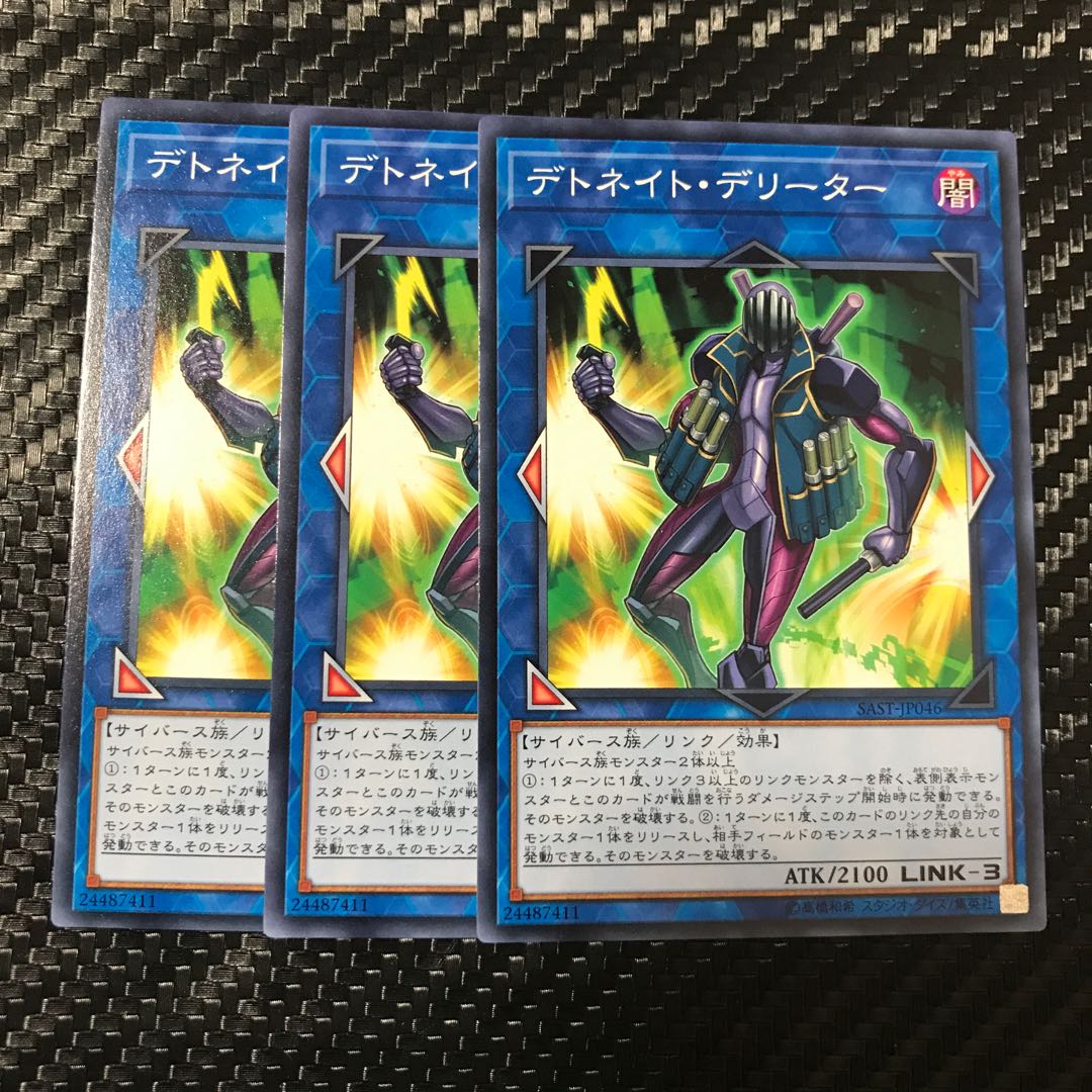 デトネイト・デリーター ノーマル