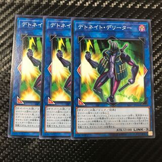 デトネイト・デリーター ノーマル