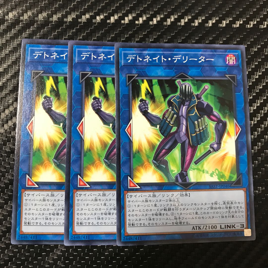 デトネイト・デリーター ノーマル